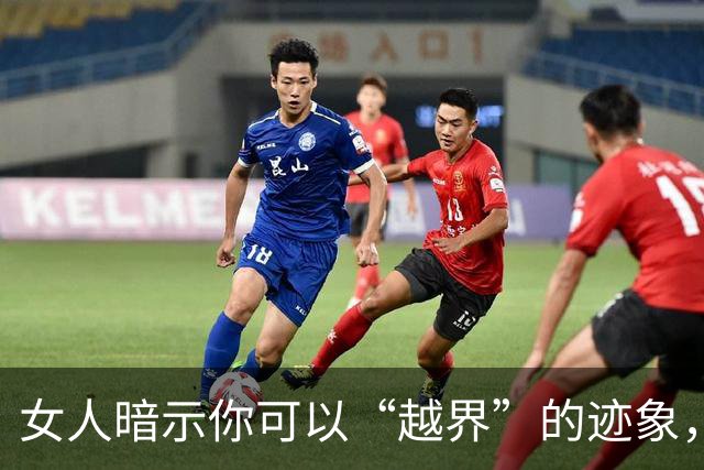 女人暗示你可以“越界”的迹象，可要懂得抓住机会